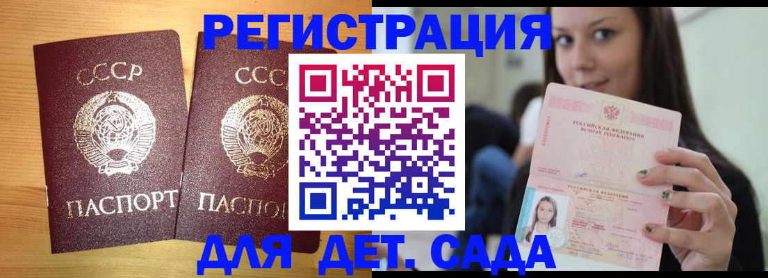 прописка иностранных граждан в Буйнакске