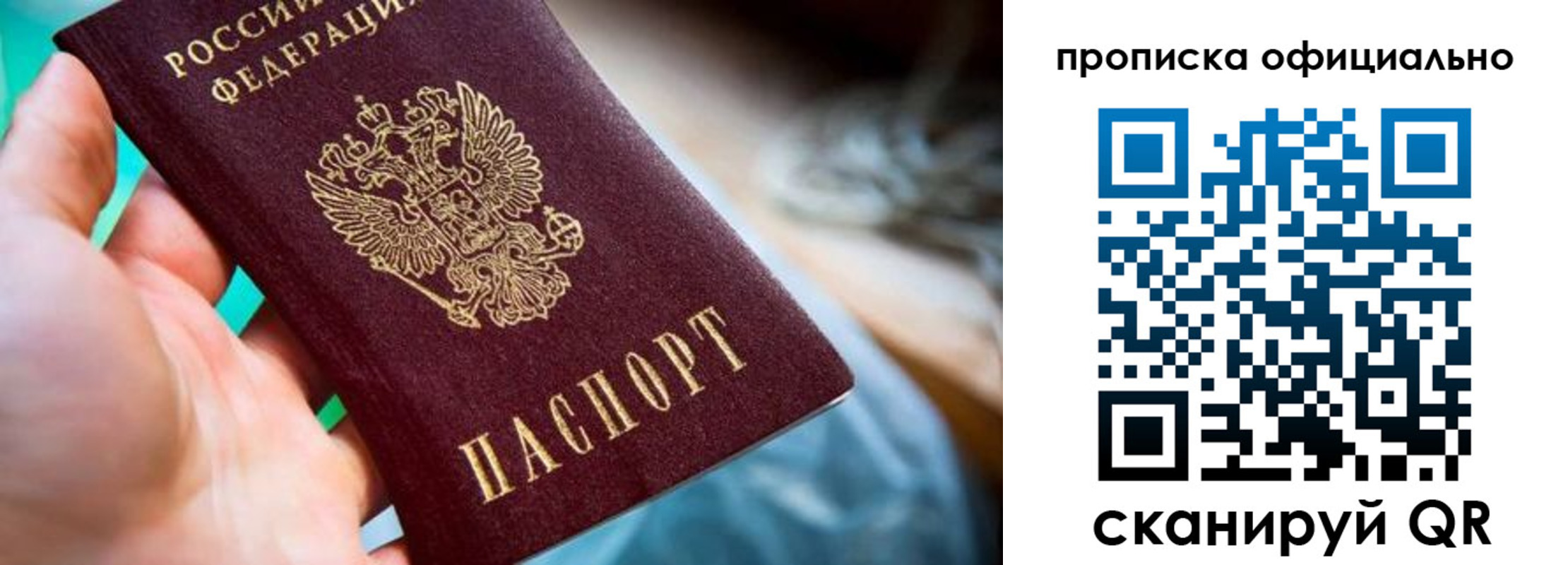 прописка поиск в Буйнакске