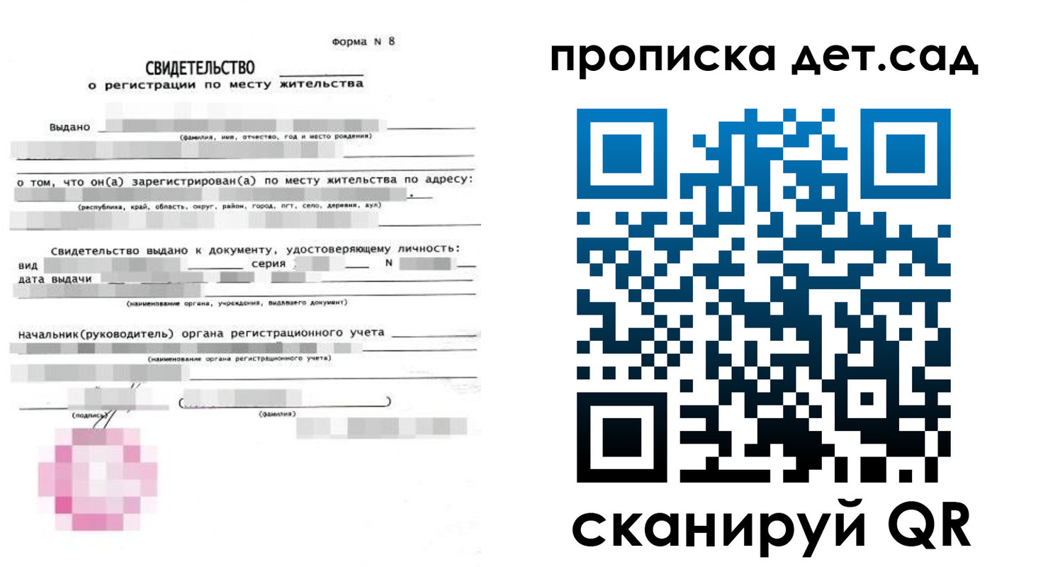 прописка поиск в Буйнакске