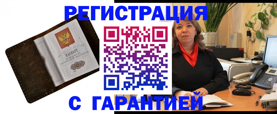 регистрация для школы в Буйнакске