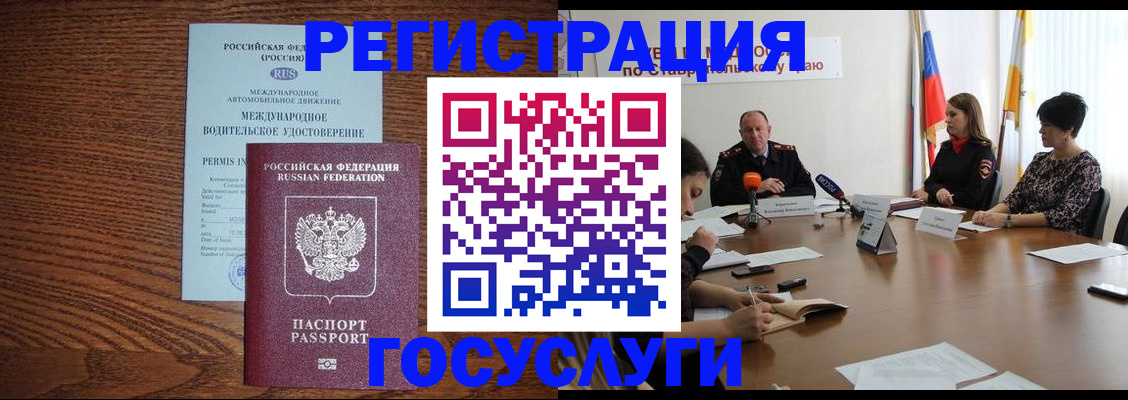 регистрация для школы в Буйнакске